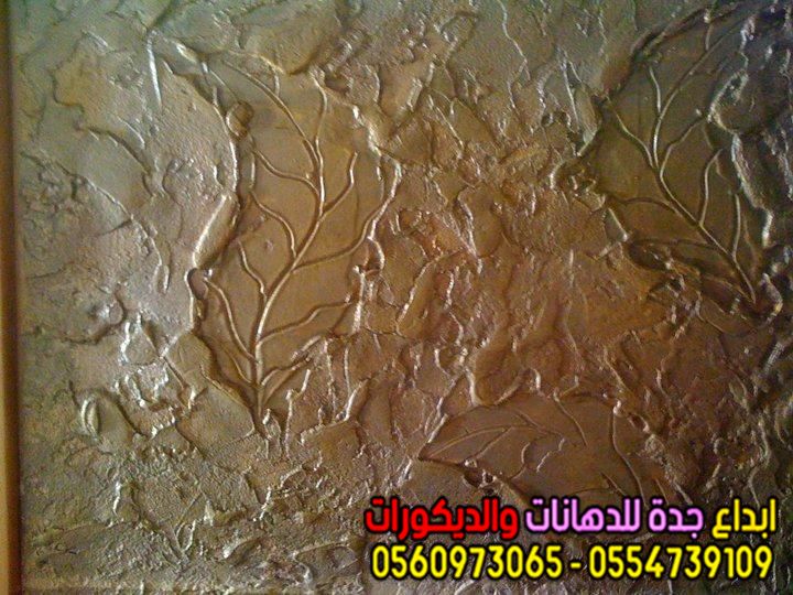 تعتيق الجدران بجدة 0560973065| أحدث صور دهانات تعتيق 2020