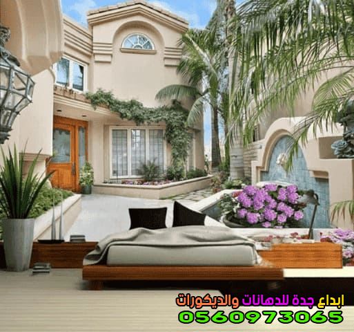 تركيب ورق جدران3d بجده | ورق حائط ثلاثي الابعاد 0560973065