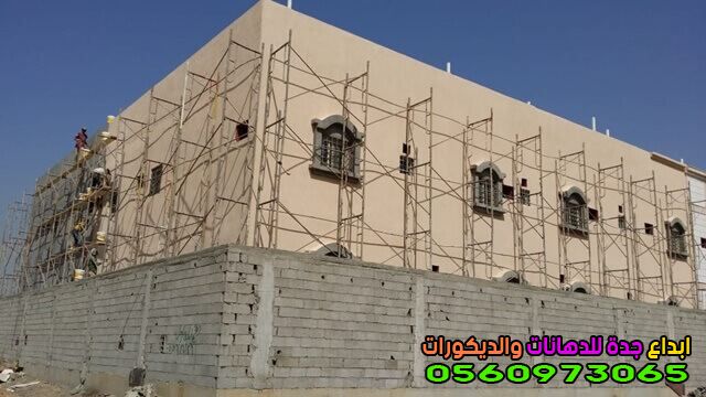 افضل مقاول ترميم وتشطيب مباني في جده 0560973065
