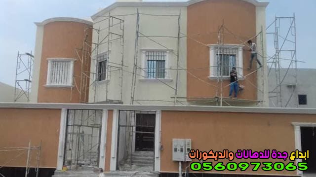 سعر متر دهانات البروفايل الخارجية جده 2023 | 0560973065