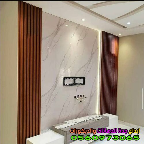 تركيب بديل الرخام للجدران بجدة 0560973065 افضل اسعار بالصور