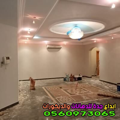 معلم بويات داخلية وخارجية حي الروضة جده
