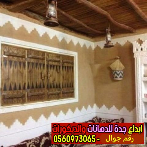 بويات تراث مميزة دهانات وديكورات إبداع جدة