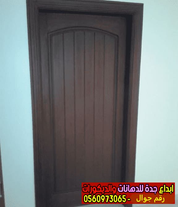 رقم دهان ابواب خشب وحديد للمنازل بجدة 0560973065