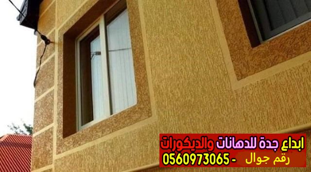دهانات بروفايل خارجية
