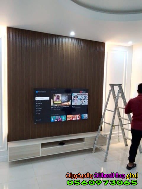 بديل الخشب أنواعه في جده وأسعاره اتصل 0560973065 صور 2025