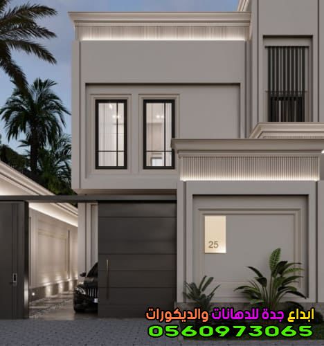 دهان جدار خارجي دهانات خارجية 2025 في جده