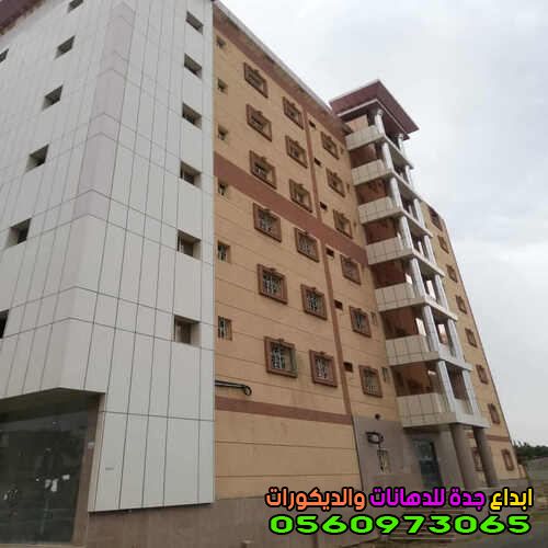 دهان عمائر من الخارج معلم دهانات بجده